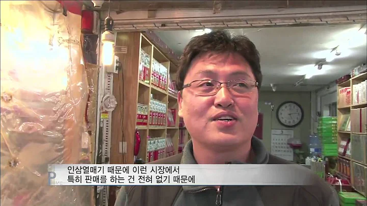 Korean: Ginseng Berry Documentary with Larry Hardi...