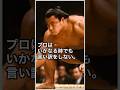 【偉人名言集】小さな大横綱!千代の富士が残した心に響く名言8選 #shorts #名言 #千代の富士 #大相撲