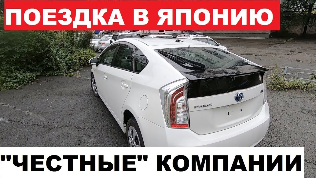 Отследить машину из японии