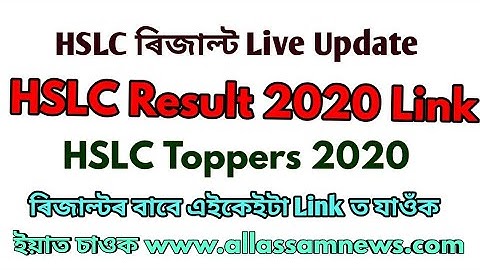 HSLC Result Quick Link & All Servers, Topper List