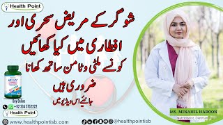 Sugar Patients Ramzan Main Kia Khayen | Diabetic Patients Diet for Ramadan | Healthpoint Isb