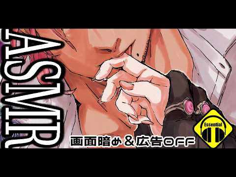 【ASMR】低音ボイスのイケオジによる癒しの耳かき＆マッサージ👀🗝👂💖baritoneVoice/WhisperVoice【睡眠・作業用】【みみっく=わんだぁぼっくす】
