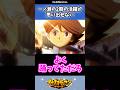 一ノ瀬の2期の活躍が思い出せない#イナイレ #イナズマイレブン#shorts