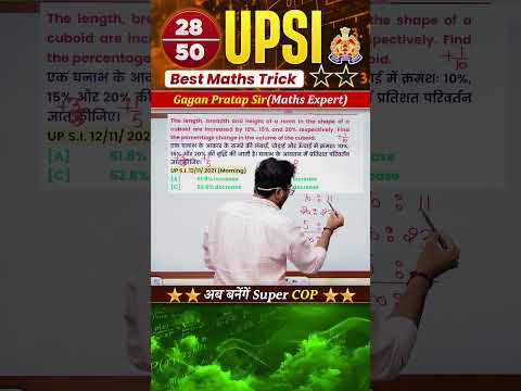 #28) UPSI 2025 Best MATHS Tricks अब बनेंगे Super COP ⭐⭐ Gagan Pratap Sir #upsi #selectionway