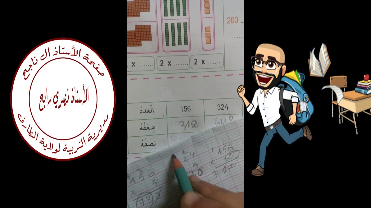 حل النشاط الثاني من دفتر الأنشطة رياضيات الجيل الثاني