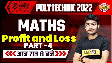 Polytechnic Maths Classes | Profit and Loss |Part-4| Maths For Polytechnic Exam | Maths By Manak Sir