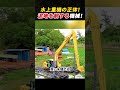 水上重機の正体! 泥地を制する機械! #重機 #水上ショベル #土木工事 #河川整備 #農業