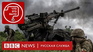 Начало наступления: успех или неудача Украины?