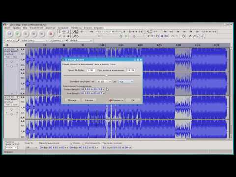 Программа Audacity. Меню эффектов часть 2