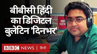BBC Hindi's digital bulletin 'Dinbhar', 29 April 2021 (BBC Hindi)
