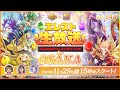 Studio Z公式　エレスト公式生放送 vol.148 in OSAKA