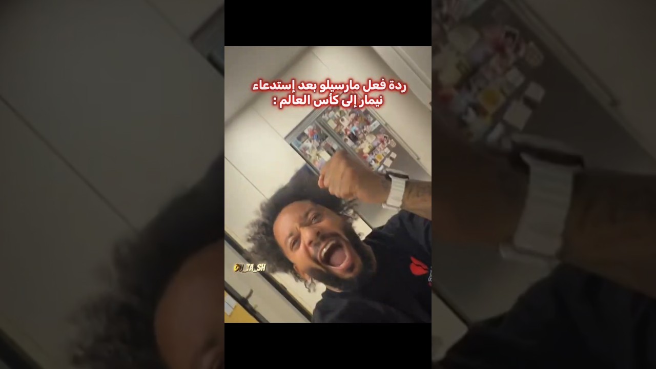 نيمار عاد للمنتخب ❤️‍🔥