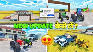 💥 New Update कैसे लें ? Indian Desi Life Sumulator 3d | New Update Indian Desi Life Sumulator 3d  screenshot 1