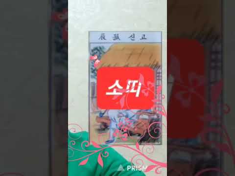 <strong>소띠</strong> 오늘의운세 2024년9월29일 일요일 운세 총운 #운세 #오늘의운세