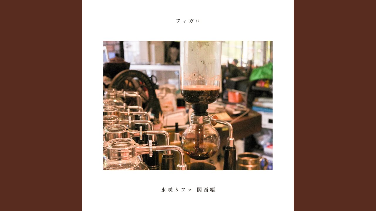 Watch フィガロ on YouTube Watch フィガロ on YouTube