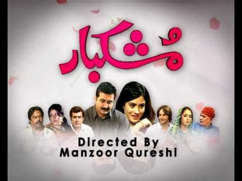 Mushkbar Drama Serial title.avi