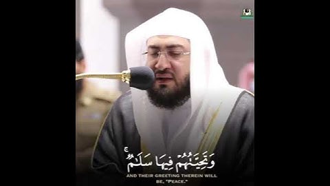 حالات واتس اب قرآن كريم | تلاوه رائعة ومؤثرة للشيخ بندر بليلة ⁦❤️⁩