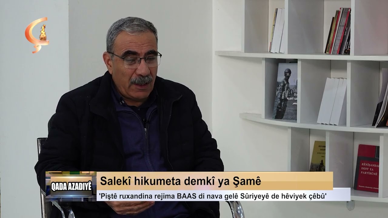 Qada Azadiyê  | Mêvan  Aldar Xelîl