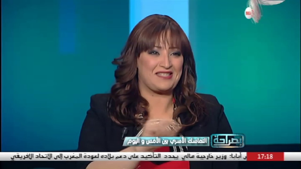 برنامج بصراحة : التماسك الأسري