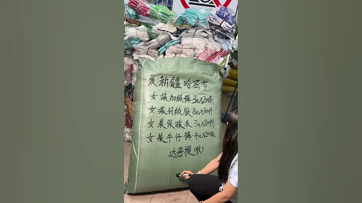比废铁还便宜的地方，衣服其实这里才几块一件 - 天天要闻