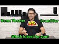 Hindi || Home Theater vs Sound Bar | Which is best for you