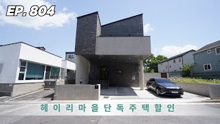 이자 내다 치쳐 드디어 던지기 하는 헤이리 마을 파주단독주택 지금이니!?