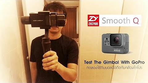 Zhiyun Smooth-Q & GoPro Hero5B [With Adapter Test]