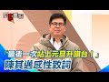 高雄元旦升旗典禮