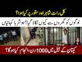 What Happened In Islambad Yesterday Night l Inside Story l Imran Khan 1000 Days Completed In Jail
