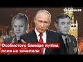 🔥Кремль штормить: у Шойгу інфаркт від зустрічей з путіним, Герасимов пропав - Україна 24