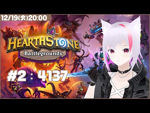 【HearthStone BattleGround】初心者ばとぐら【R4137~】