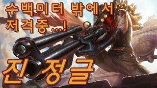 진 정글, 빨간 레이저 포인터는 너의 미간을 향한다 (Jhin Jungle) - 똘킹 게임영상