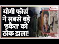 Deshhit: योगी फोर्स ने सबसे बड़े 'डकैत' को ठोक डाला! | UP Shamli Encounter | CM Yogi | UP Police