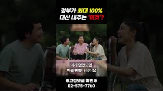 수동 휠체어, 사실상 공짜입니다 #수동휠체어 #복지용구 #정부지원제도 #장기요양보험 #요양등급 #간병필수템 #노인복지 #실버케어 #휠체어추천 #복지정보 #오션원케어 #부모님간병
