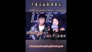 不爱我就别伤害我 ° Bu Ai Wo Jiu Bie Shang Hai Wo 