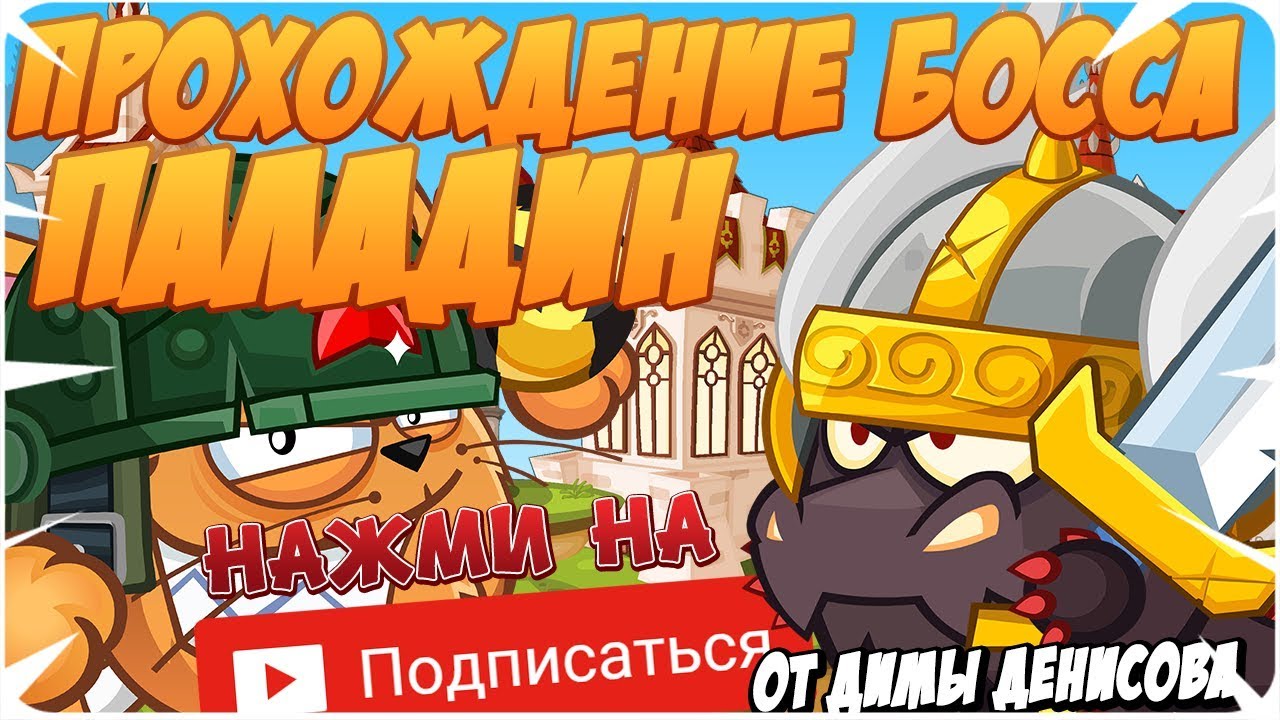 боссы вормикс сержант. Dan the man боссы. вормикс игра. как пройти босса. боссы вормикс 2021.