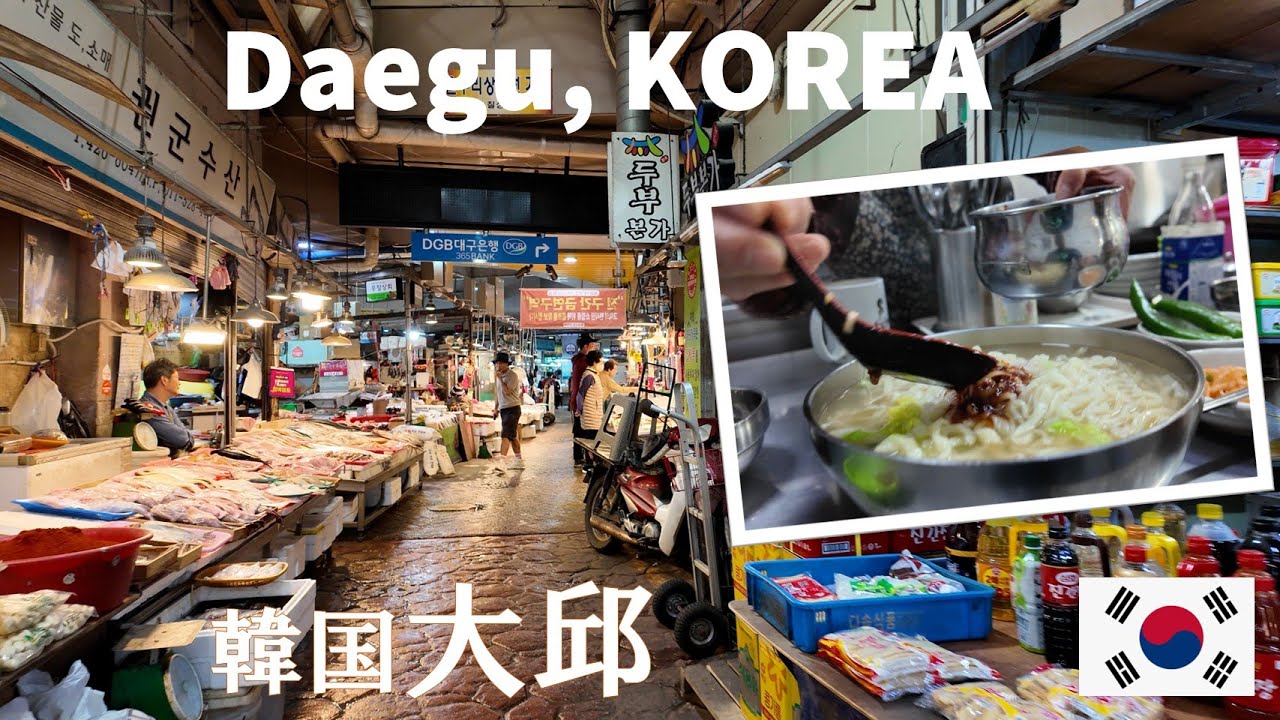 ほど良い大きさの大邱　炭火焼肉、七星市場でローカル麺カルグクス、紳士的な方との出会い、