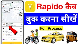 how to book rapido cab | rapido kaise book kare | rapido cab booking | how to use rapido app