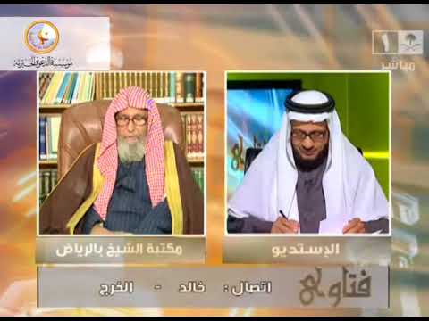 شراء البيت من البنك\#صالح_الفوزان\#كبار_العلماء