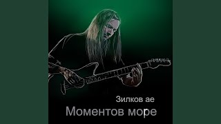 Вера, верность и наверность