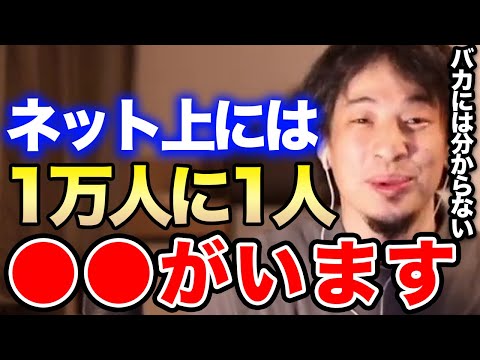 【ひろゆき】「1＋1=2」は当然分かりますよね？じゃあコレは分かります？【切り抜き/論破/バカ/SNS/Twitter/YouTube/インターネット/まとめサイト】
