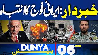 Iran US War | Explosion in Iran, Israel | Iranian Military Issues Warning to Israel | 06PM Bulletin
