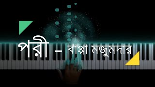 Video thumbnail of "Pori(পরী) with lyrics - Bappa Mazumder | Dhulo Pora Chithi | Dalchhut | Lyric Waves"