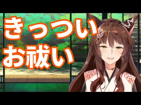 誰にもマネできない秘伝のきっついお祓いをしてくれるフミ