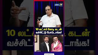 10 லட்சம் கோடி கடன் வச்சிட்டு போய்டாங்க! | Nathan interview