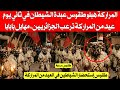 شاهد بالفيديو تراث مرعب في المروك الملقب ببجلود يثير الرعب في قلوب الجزائريين مشاهد صادمة بابابا mp3
