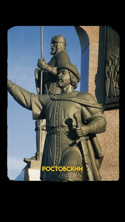 Кто основал город Ярославль? #shorts #ярославль - YouTube