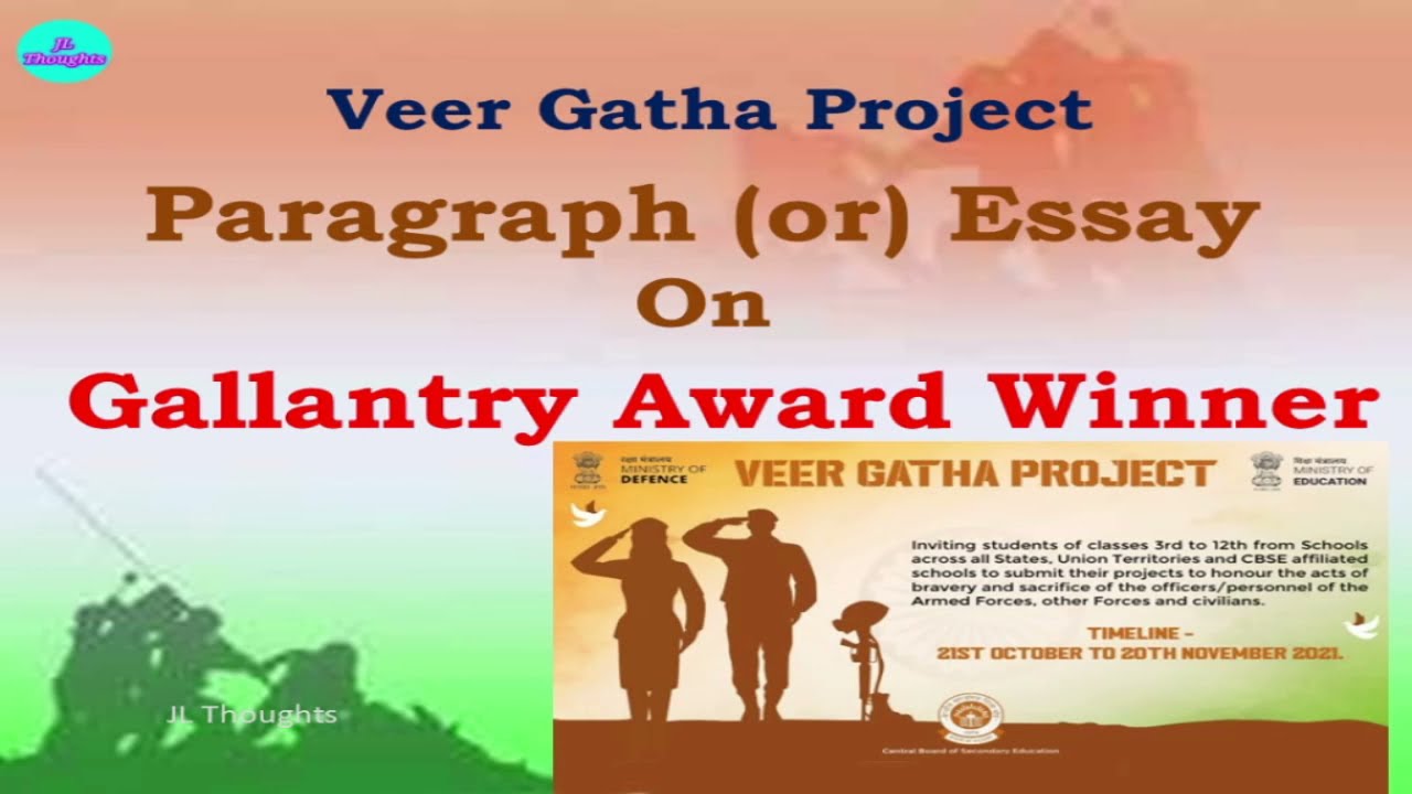 gallantry award winners essay 150 words