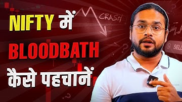 NIFTY  में  BLOODBATH कैसे पहचानें I LTP CALCULATOR I INVESTING DADDY I OPTION CHAIN