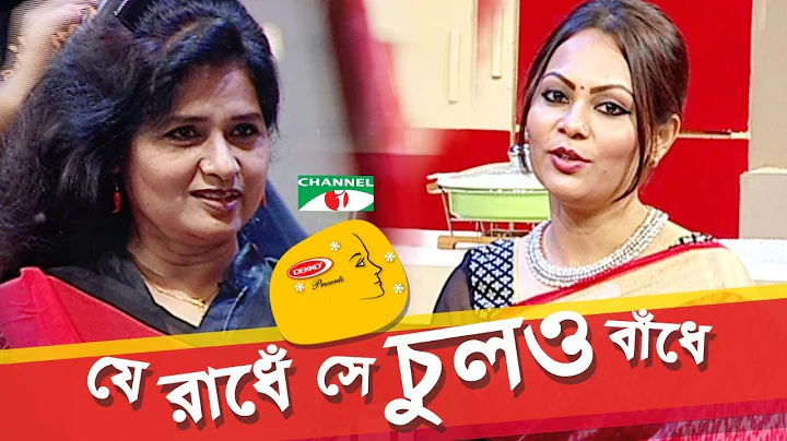 Je Radhe Se Chulo Badhe | Dr. Lina Tapashi Khan | ...